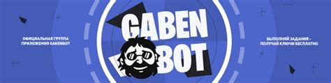 Gabenbot