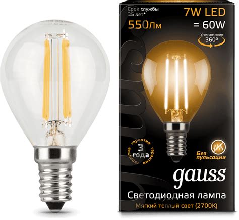 Gauss лампы