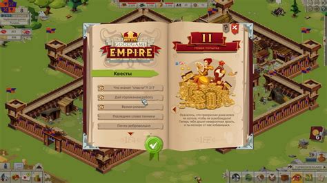 Goodgame empire играть вход в игру