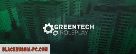 Greentech rp скачать