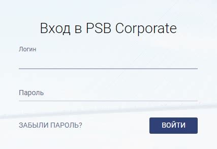 Id psbank ru