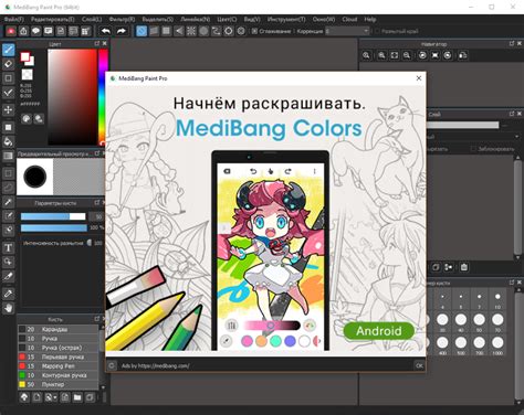 Medibang paint pro скачать на русском на компьютер