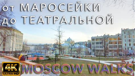 Moscow walks