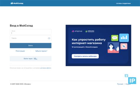 Online moysklad ru