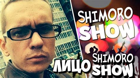 Shimoroshow