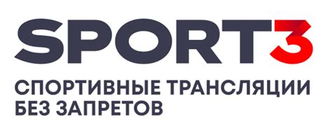 Sport3 tv онлайн