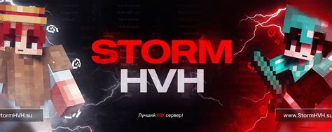 Stormhvh