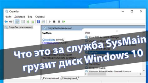 Sys main win 10 грузит диск