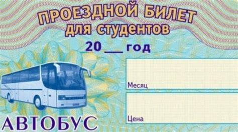 Unitika билеты на автобус