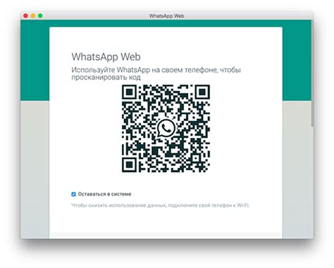 Web whatsapp com сканировать код