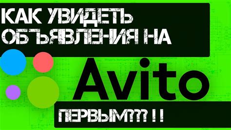 Www avito ru