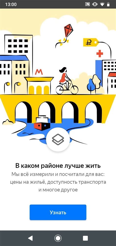 Yandex realty