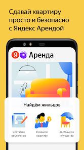 Yandex realty