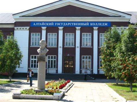 Алтайский политехнический колледж