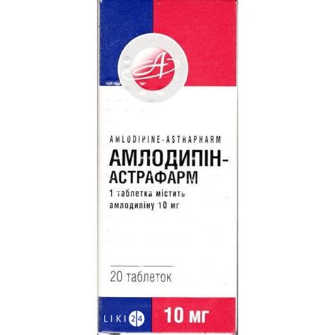 Амлодипин 10 мг инструкция
