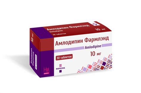 Амлодипин 10 мг инструкция