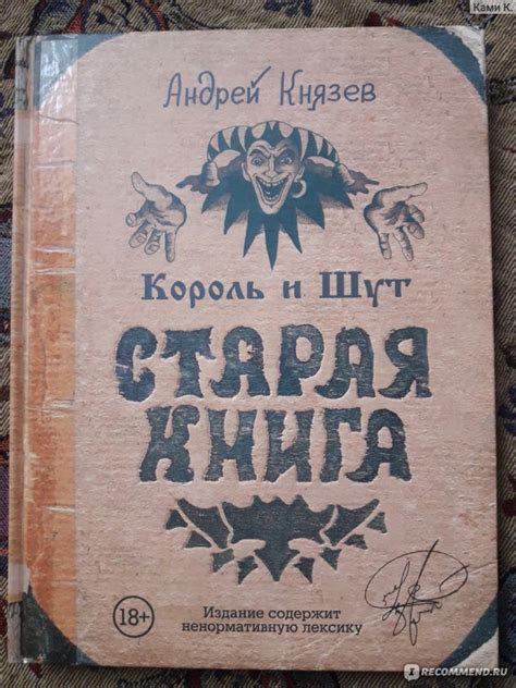 Андрей князев старая книга