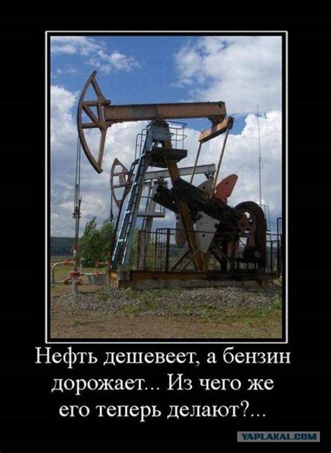 Анекдот про нефтяника
