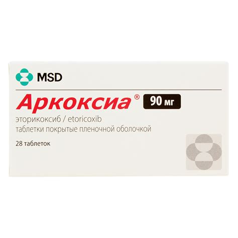 Аркоксиа 90 мг инструкция по применению