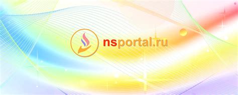 Аудиозаписи nsportal ru