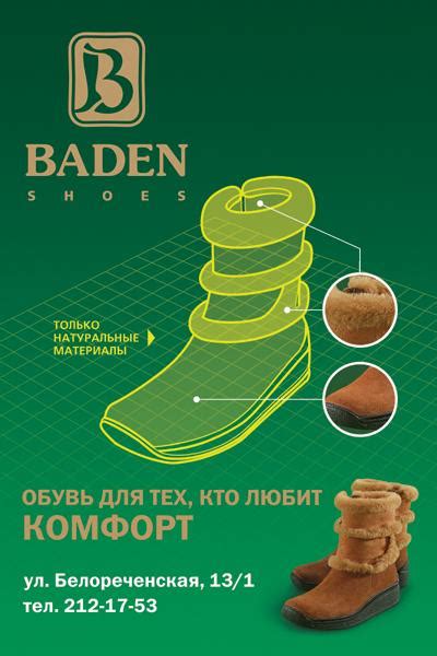Баден обувь каталог новосибирск