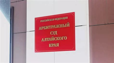 Бийский городской суд алтайского края официальный сайт