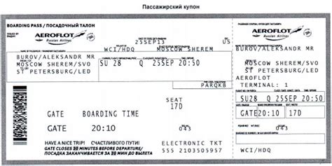 Билеты на самолет уфа санкт петербург прямой дешево