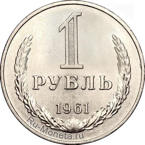 В 1 рубле сколько копеек