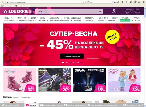 Валберис интернет магазин официальный сайт новосибирск
