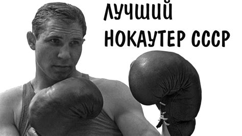 Валерий попенченко боксер википедия