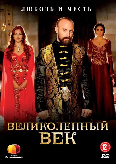 Великолепный век 112 серия смотреть онлайн на русском языке бесплатно в хорошем качестве без рекламы