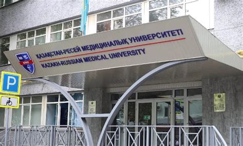Владимирский медицинский университет официальный сайт