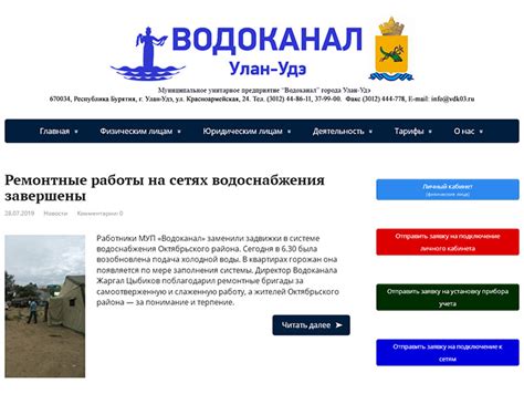 Водоканал владимир официальный сайт