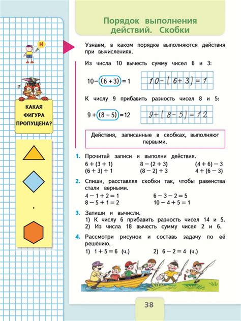 Гдз математика школа россии 2 класс 1 часть