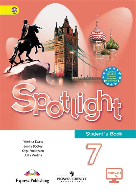 Гдз по английскому языку 10 класс spotlight учебник