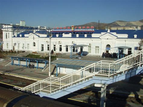 Геленджик вокзал