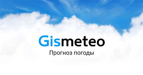 Гисметео оренбург 10 дней