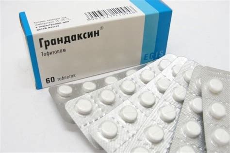 Грандаксин отзывы пациентов принимавших препарат