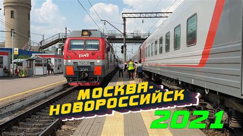 Екатеринбург геленджик поезд