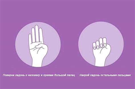 Знак рукой о домашнем насилии