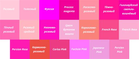 Как сделать розовый цвет
