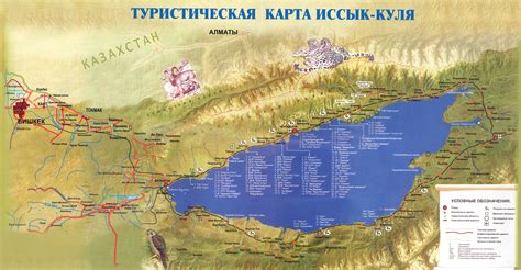 Карта иссык куля с селами и поселками на русском