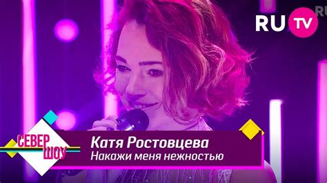 Катя ростовцева все песни слушать бесплатно