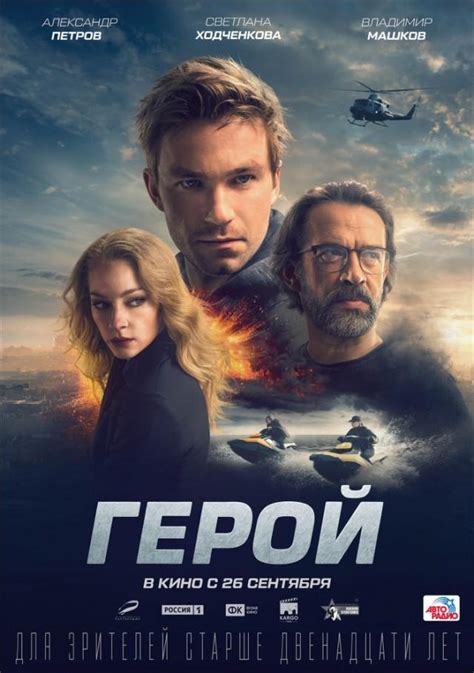 Кино русские