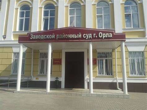 Комсомольский районный суд
