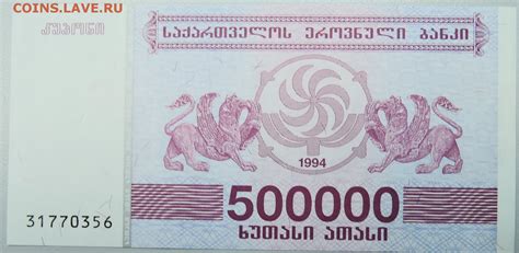 Курс грузинского лари к российскому рублю на сегодня