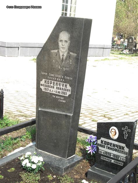 Лайковское кладбище