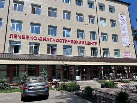 Лечебно диагностический центр томск кирова 58 официальный сайт