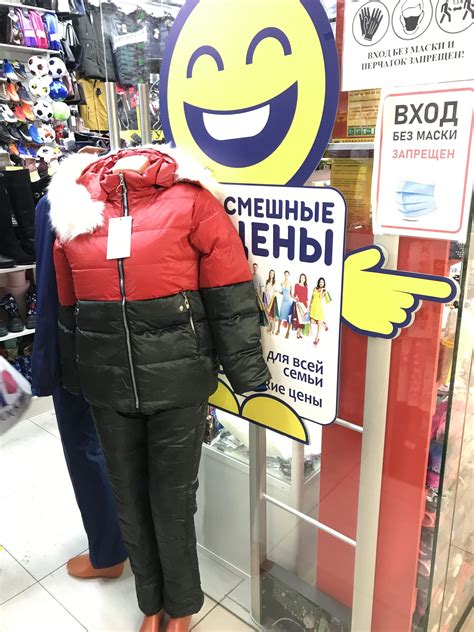 Магазин смешные цены в москве