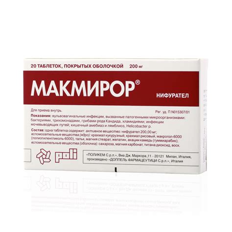 Макмирор 200 мг инструкция по применению цена